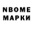 Марки NBOMe 1,5мг WONTA WONTA