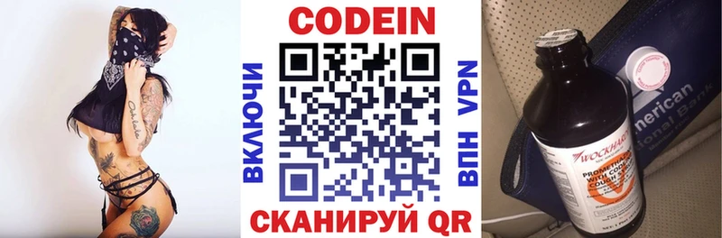 купить наркотик  Темников  Кодеиновый сироп Lean Purple Drank 