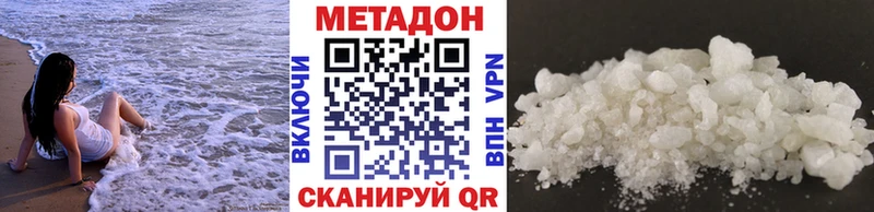 МЕТАДОН кристалл  Темников 